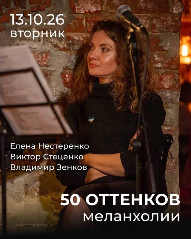 Афиша: «50 оттенков меланхолии» (проект «Pro-чтения»)