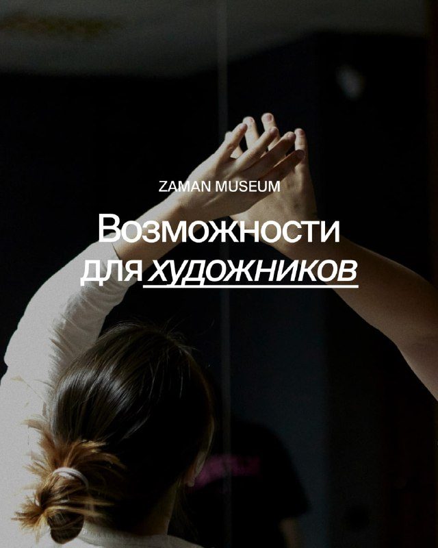 Афиша: Арт-резиденция на базе «Открытых мастерских»