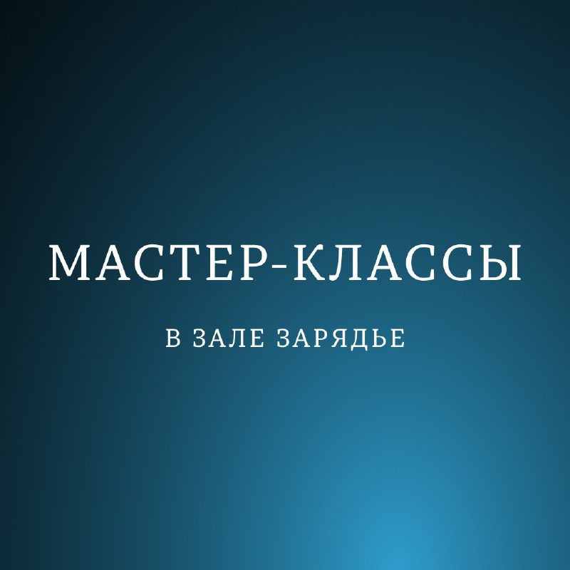 Афиша: Мастер-класс Елены Стихиной (сопрано)