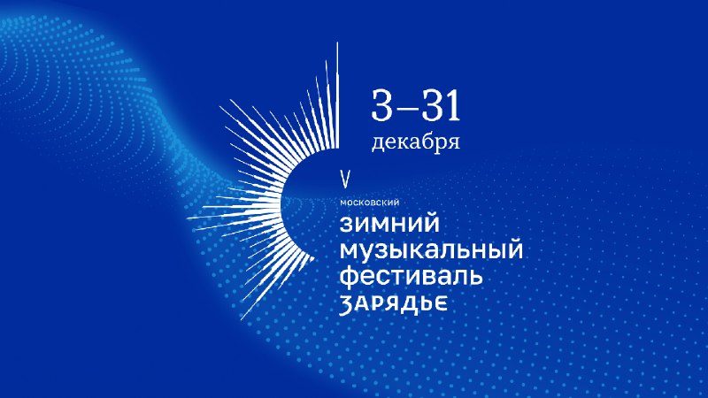 Афиша: Открытие фестиваля: Марсело Альварес, Алексей Татаринцев и Игорь Морозов с МГОСO