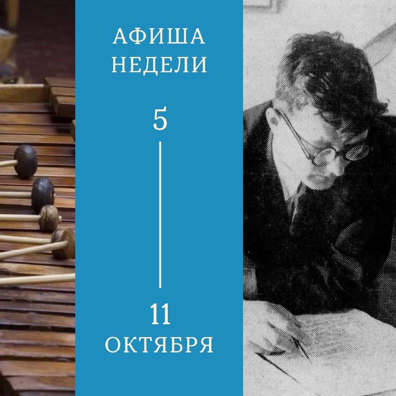 Афиша: Концерт Оркестра кинематографии под руководством Сергея Скрипки