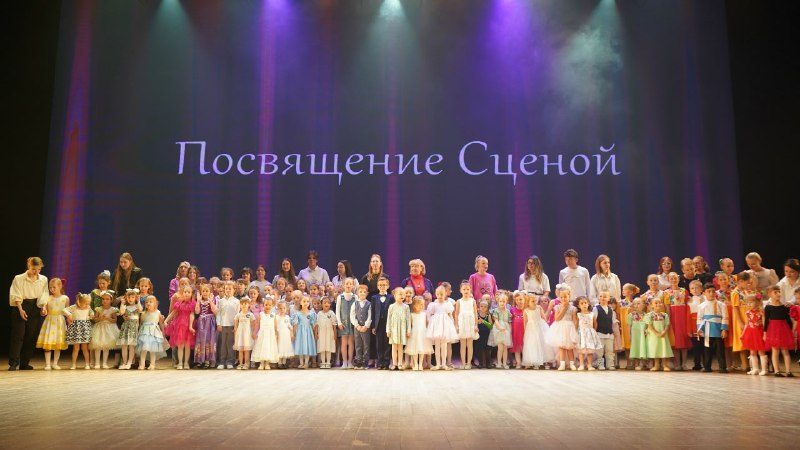 Афиша: Посвящение сценой