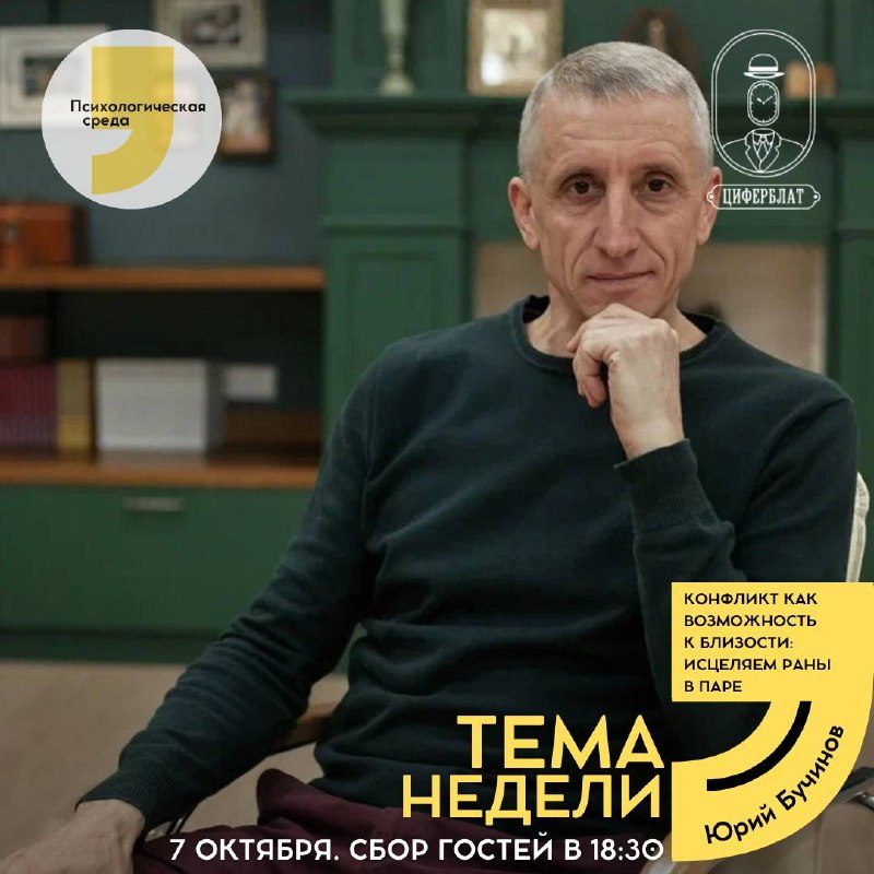 Афиша: Конфликт как возможность к близости: исцеляем раны в паре